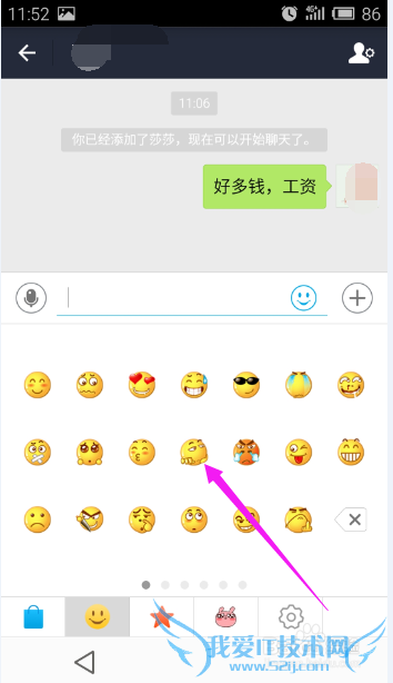 支付宝如何与朋友聊天