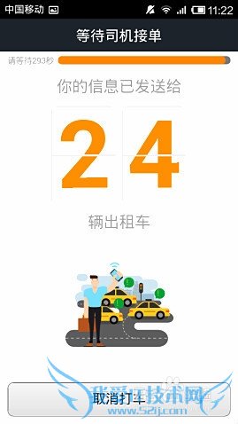 教你怎么用支付宝打车