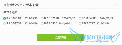 如何下载安装支付宝历史版本?