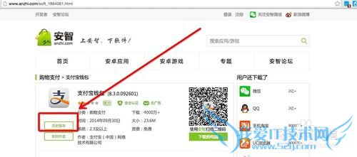 如何下载安装支付宝历史版本?