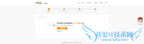 怎样申请和注册支付宝账号?
