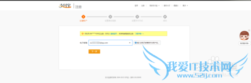 怎样申请和注册支付宝账号?