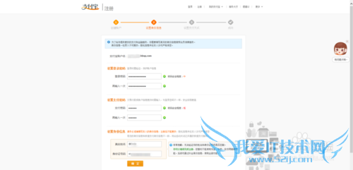怎样申请和注册支付宝账号?