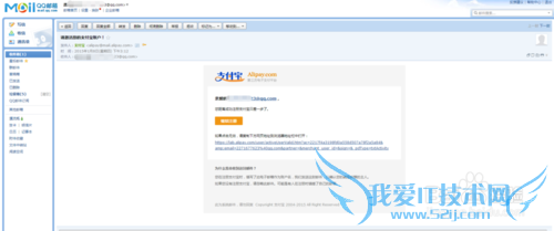 怎样申请和注册支付宝账号?