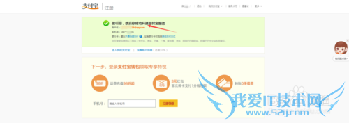 怎样申请和注册支付宝账号?