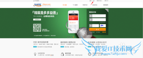 怎样申请和注册支付宝账号?