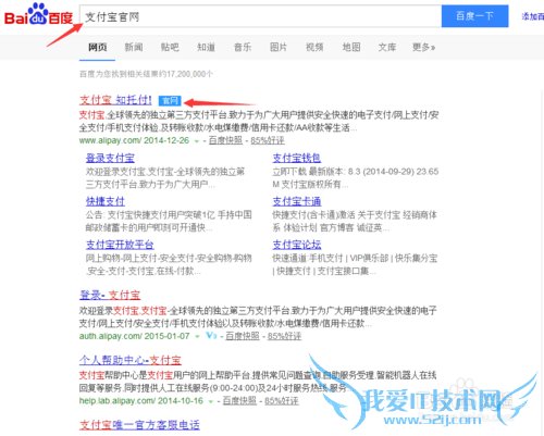 怎样申请和注册支付宝账号?