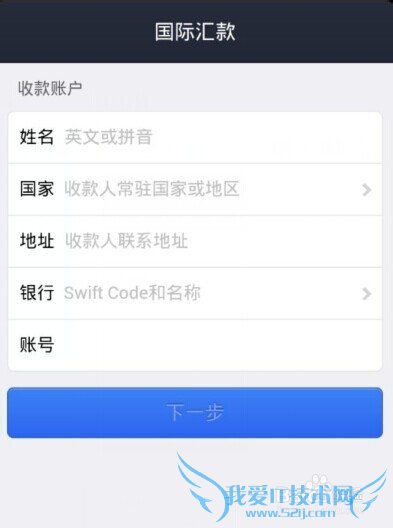 支付宝国际汇款怎么用