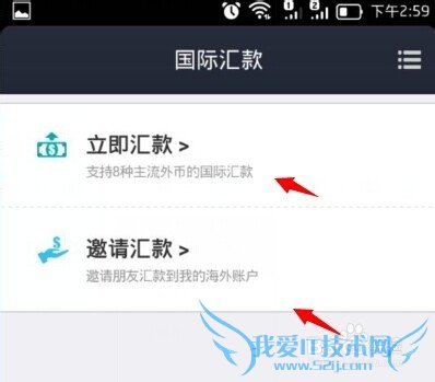 支付宝国际汇款怎么用