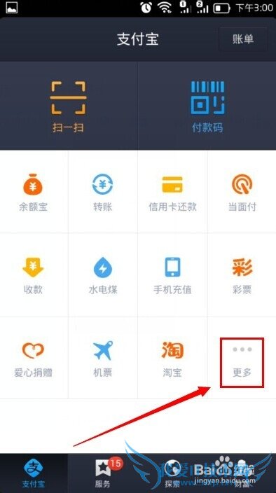 支付宝国际汇款怎么用
