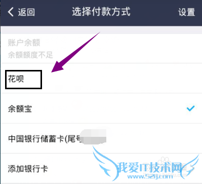 支付宝钱包怎么用花呗付款