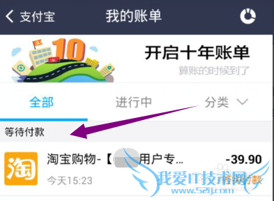 支付宝钱包怎么用花呗付款