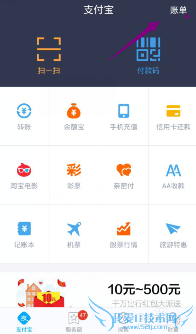 支付宝钱包怎么用花呗付款