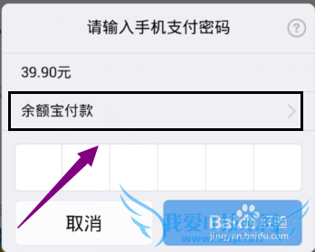 支付宝钱包怎么用花呗付款