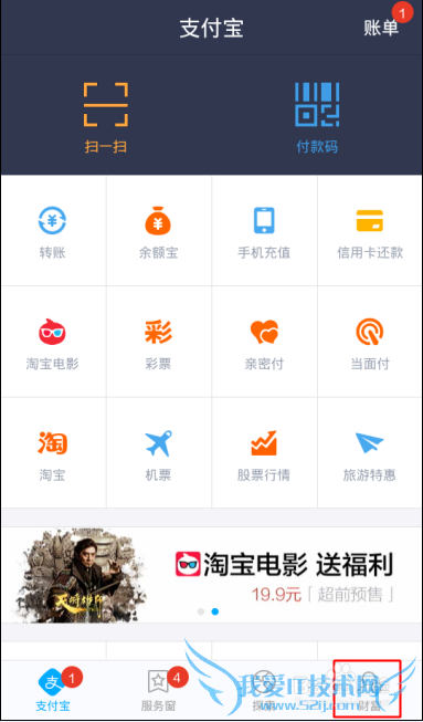 如何操作支付宝钱包添卡有喜、1分钱领取3元红包