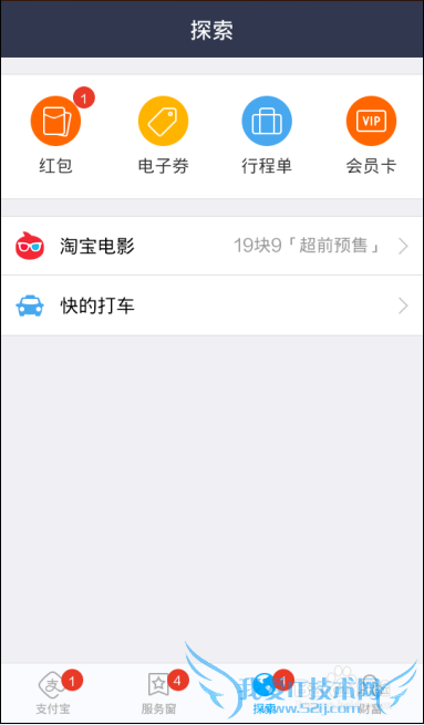 如何操作支付宝钱包添卡有喜、1分钱领取3元红包
