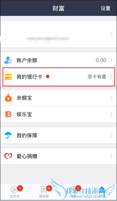 如何操作支付宝钱包添卡有喜、1分钱领取3元红包