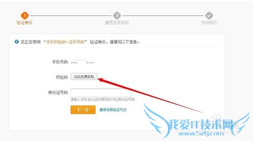 支付宝密码被锁定怎么办