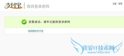 支付宝密码被锁定怎么办