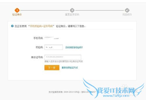 支付宝密码被锁定怎么办