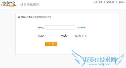 支付宝密码被锁定怎么办