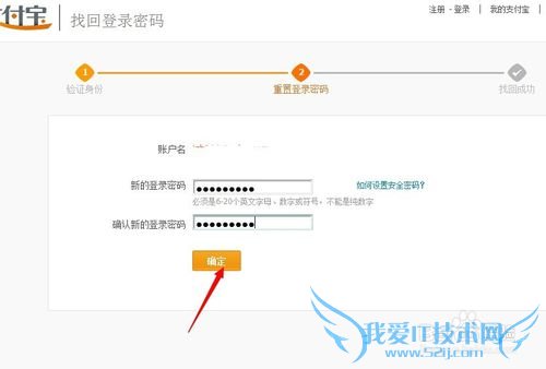 支付宝密码被锁定怎么办