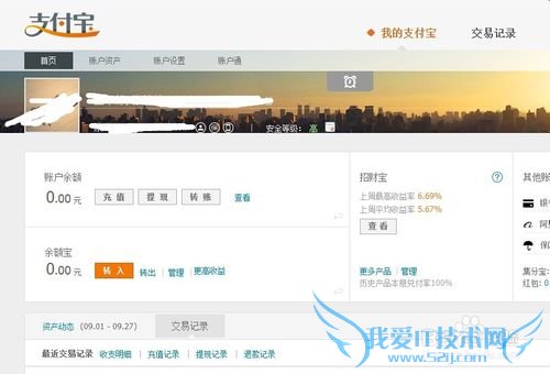 支付宝密码被锁定怎么办
