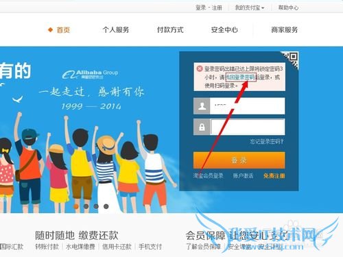 支付宝密码被锁定怎么办