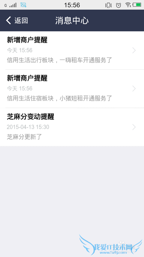 图解芝麻信用分