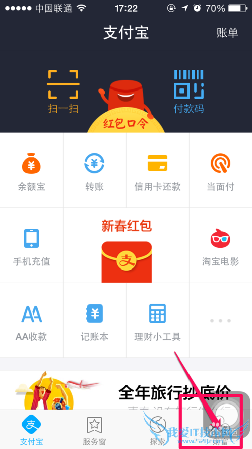 芝麻信用信用猜猜怎么玩