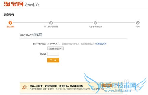 玩转淘宝--如何绑定支付宝,微博,分享帐号绑定