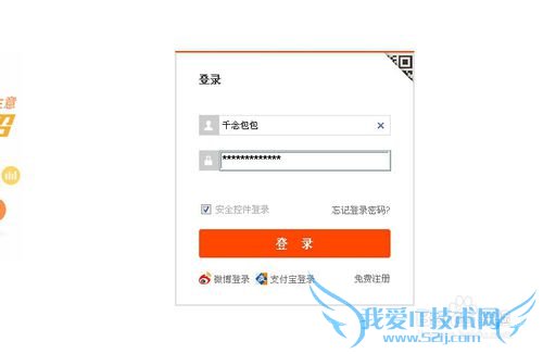 玩转淘宝--如何绑定支付宝,微博,分享帐号绑定