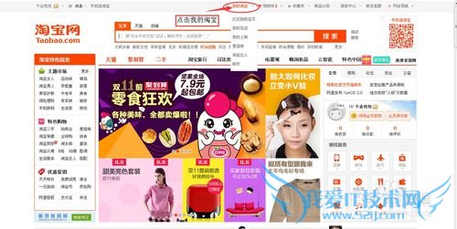 玩转淘宝--如何绑定支付宝,微博,分享帐号绑定