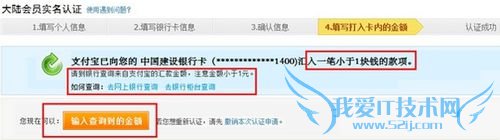 2014最新淘宝开店图文教程(二)支付宝实名认证