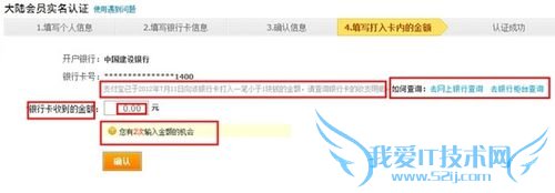 2014最新淘宝开店图文教程(二)支付宝实名认证