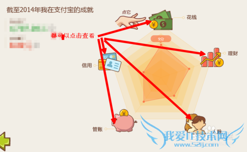 支付宝十年账单日记怎么查