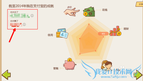 支付宝十年账单日记怎么查