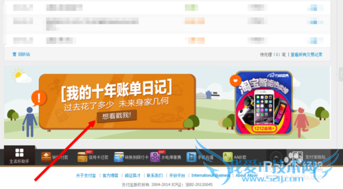 支付宝十年账单日记怎么查