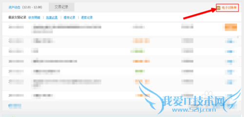 支付宝十年账单日记怎么查