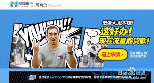 支付宝网商流量贷怎摸贷款
