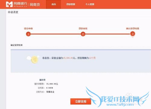 支付宝网商流量贷怎摸贷款