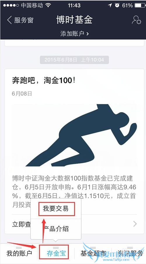 怎么在手机上买卖存金宝--用支付宝钱包