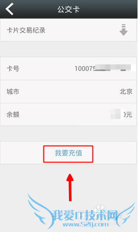 nfc手机怎么用支付宝充值一卡通公交卡