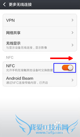 nfc手机怎么用支付宝充值一卡通公交卡