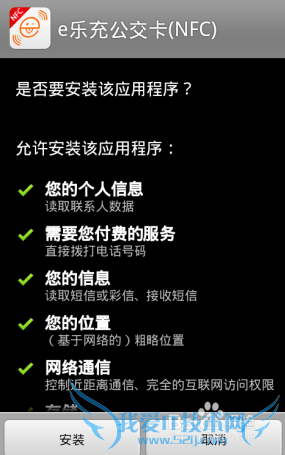 nfc手机怎么用支付宝充值一卡通公交卡