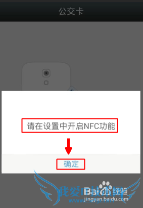 nfc手机怎么用支付宝充值一卡通公交卡