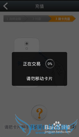 nfc手机怎么用支付宝充值一卡通公交卡