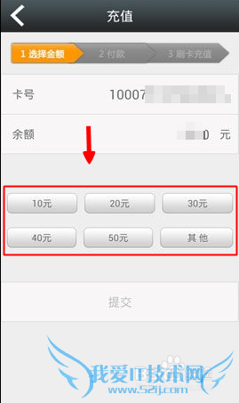 nfc手机怎么用支付宝充值一卡通公交卡