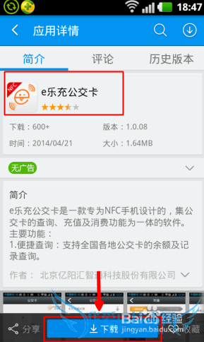 nfc手机怎么用支付宝充值一卡通公交卡