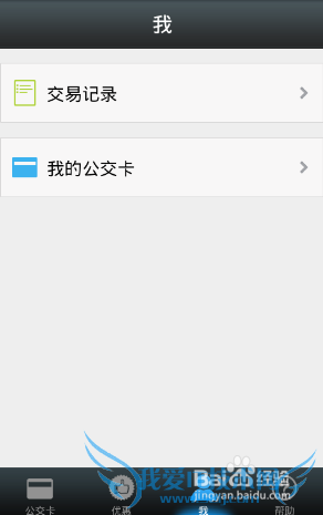 nfc手机怎么用支付宝充值一卡通公交卡